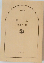 民王