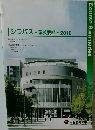 シラバス - 講義要綱 - 2016