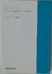 高1高2高3現代文<重要語句・知識編>