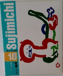 Sujimichi 18