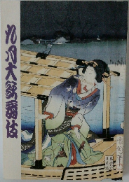 九月大歌舞伎