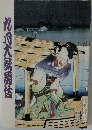 九月大歌舞伎