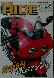 オートバイRIDE　2020年11月号