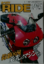 オートバイRIDE　2020年11月号