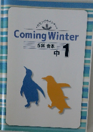 Coming Winter  5科合本  中 1