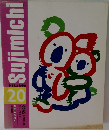 Sujimichi　20