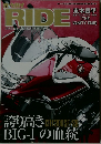 オートバイRIDE　2019/7