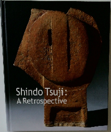 Shindo Tsuji:  A Retrospective