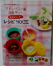 プチシリコン鍋  4色セット  時短&カンタン　レシピBOOK