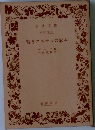 若きエルテルの悩み