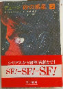 デューン砂の惑星 2