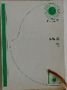 土