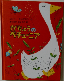 がちょうのペチュニア