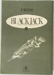 手塚治虫  BLACK JACK  The best 12 stories by Osamu Tezuka  16