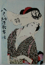 八月納涼歌舞伎