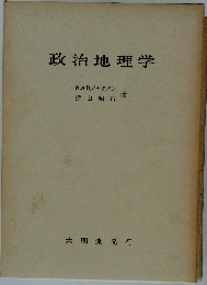 政治地理学