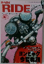 オートバイRIDE　2017年3月号
