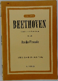 BEETHOVEN  Schluschor aus der Neunten Sinfonie  op. 125  An die Freude