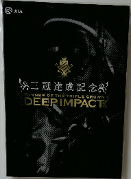WINNER OF THE TRIPLE CROWN  DEEP IMPACT