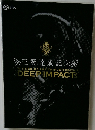 WINNER OF THE TRIPLE CROWN  DEEP IMPACT