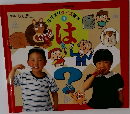 なぜなぜクイズ絵本　3　は
