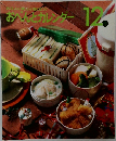 おとカレンダー 12