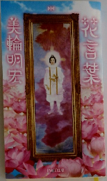 花言葉