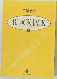 BLACK JACK　 1