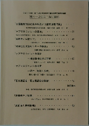 平成 27 年度/第19期 神奈川県介護支援専門員実務研修 第1~2日目: 当日資料
