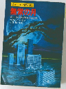 無学の月