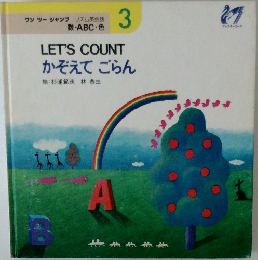 LET'S COUNT　かぞえてごらん　3