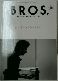 BROS. 109号　2016年1月30日発行