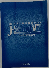 日韓韓日翻訳ソフト j.SeoulV7 