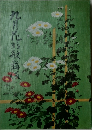 九月花形歌舞伎