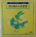 おかあさんの手引