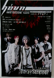 heun　Vol.11