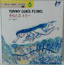 TOMMY GOES FLYING  そらとぶ トミー