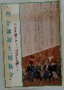 　明治維新と「解放令」