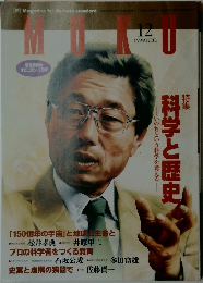moku 1999 12