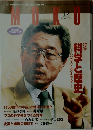 moku 1999 12
