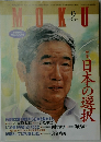 MOKU　2000年9月号