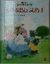 カーリーおばさんとふしぎなき　８
