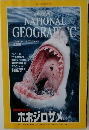 NATIONAL　GEOGRAPHIC　2000年4月号