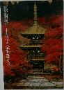 藝術祭十月大歌舞伎
