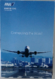 Connecting the World 統合報告書 2019