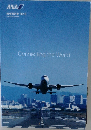 Connecting the World 統合報告書 2019