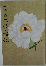 十二月大歌舞伎