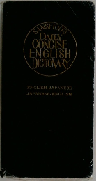 SANSEIDO  DAILY  CONCISE  ENGLISH  DICTIONARY  ENGLISH-JAPANESE  JAPANESE-ENGLISH