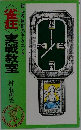 雀狂　実戦教室