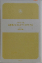 ズボラでも血糖値がみるみる下がる57の方法